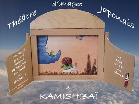 kamishibai-2