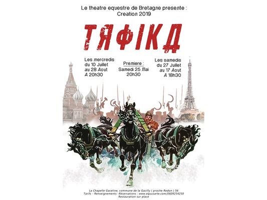 TROIKA