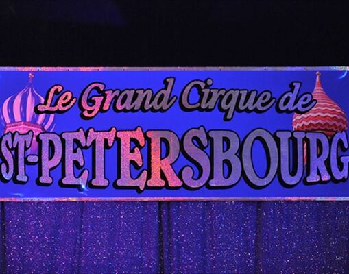 Le-grand-cirque-de-St-Petersbourg-2