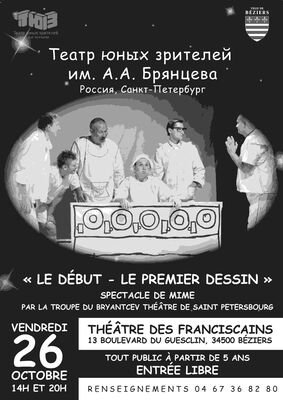 Spectacle : Le début. Le premier dessin