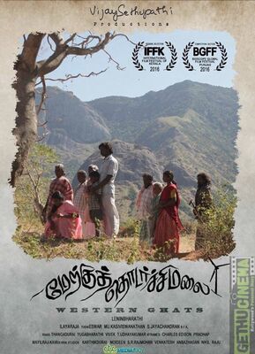 Merku-thodarchi-malai-poster